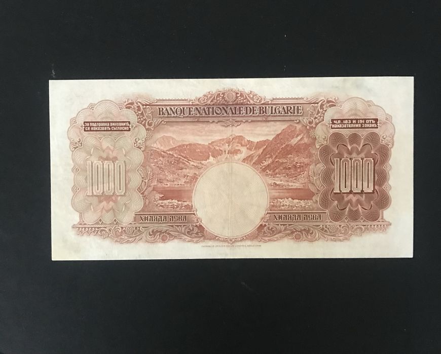 1000 лева 1929г.