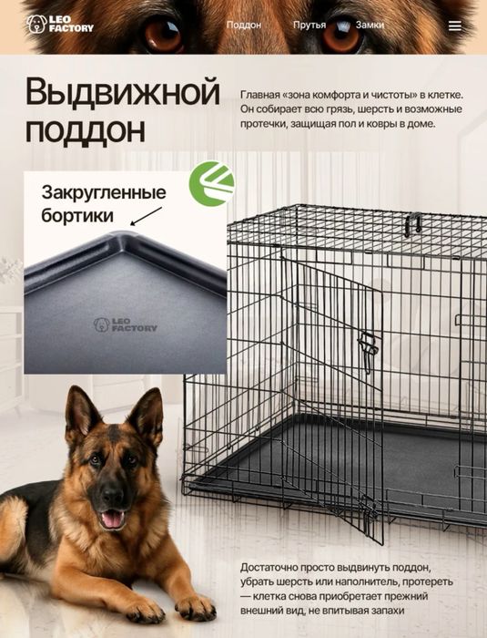 Клетка для собак НОВАЯ! Продам!
