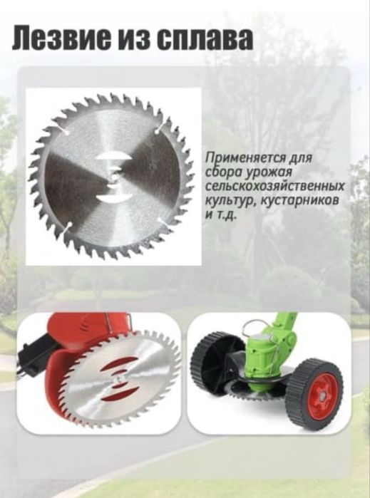 Аксессуары для триммера