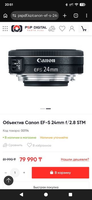 Объектив canon 24mm