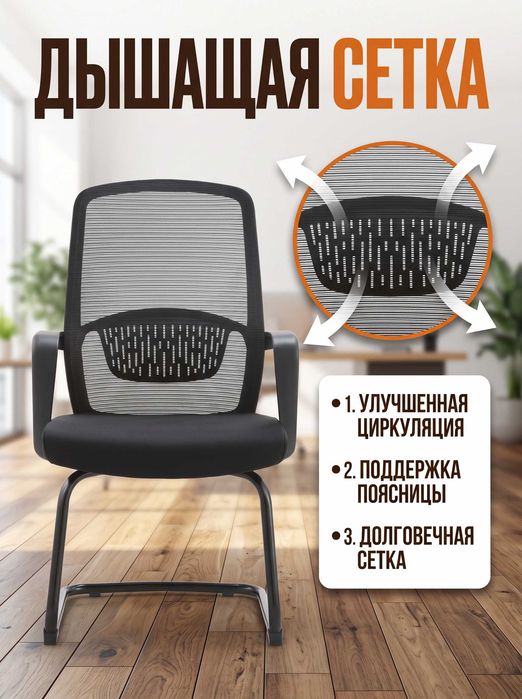 Кресло для посетителей премиум сегмент конференц зал