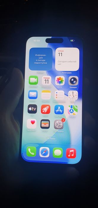 Айфон 15 про обмен