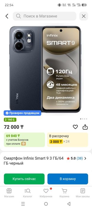 Infinix smart 9 64gb