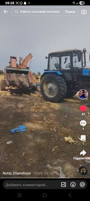 Трактор, комбайн, сока/кул/