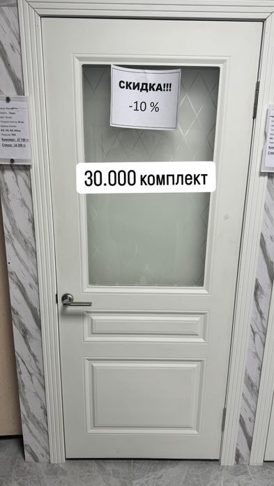 Межкомнатные двери