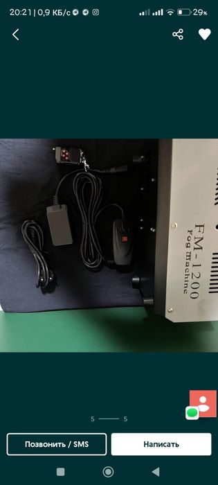 Сухой туман 1200