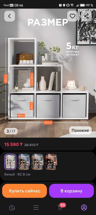 Продам стеллаж 5000тг