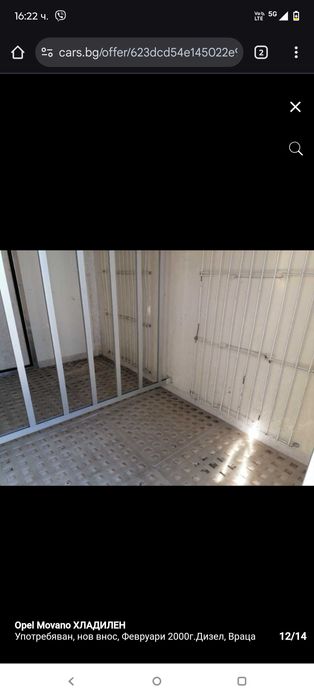 Хладилен фургон за бус