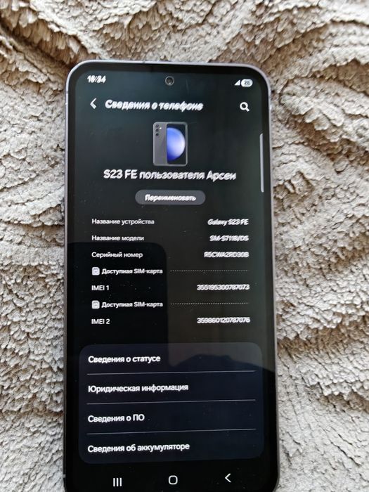 Самсунг S23 FE 128 gb