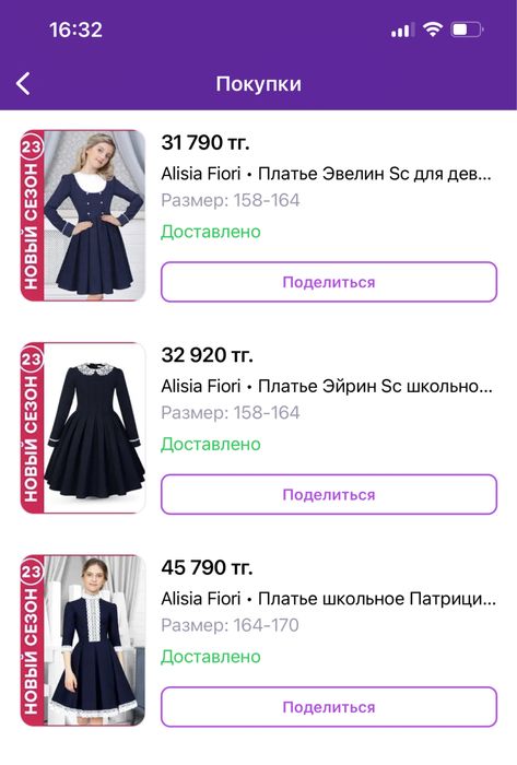 Школьное платье