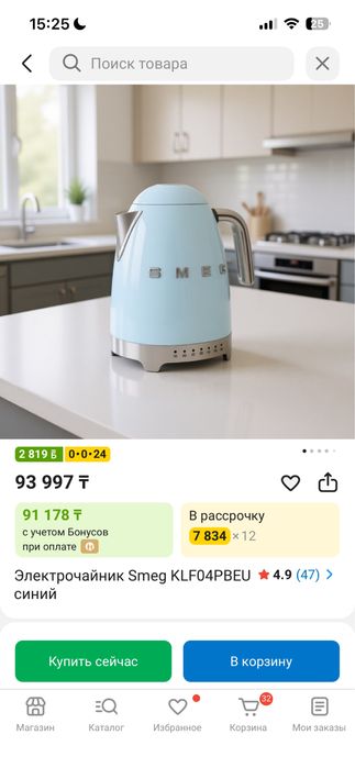 Smeg чайник голубой