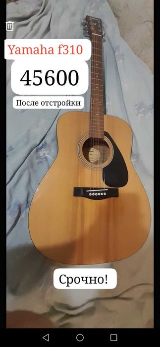 Гитара после отстройки новые струны