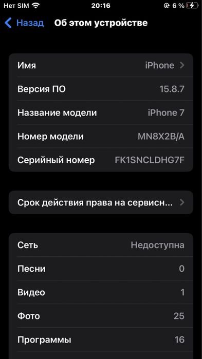 Iphone 7 sotiladi srochni