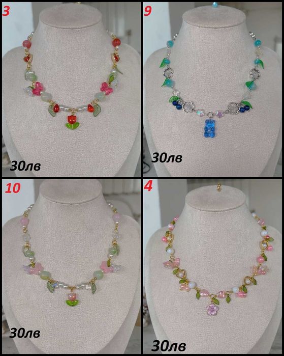 Ръчно изработени колиета/гривни