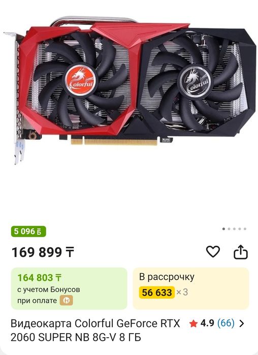 Видеокарта GTX 2060 super 8gb