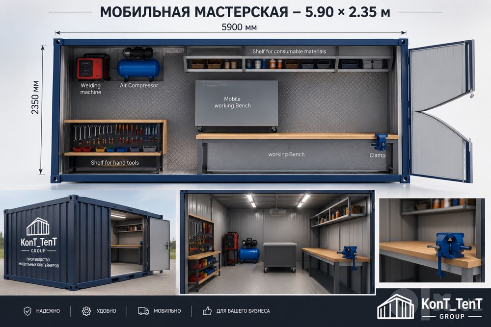 Konteyner/контейнер