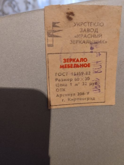 Зеркало продам новое