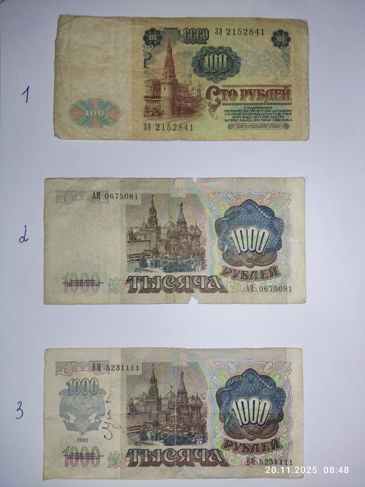 Продам боны купюры СССР