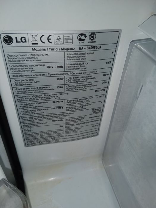 Холодильник продам