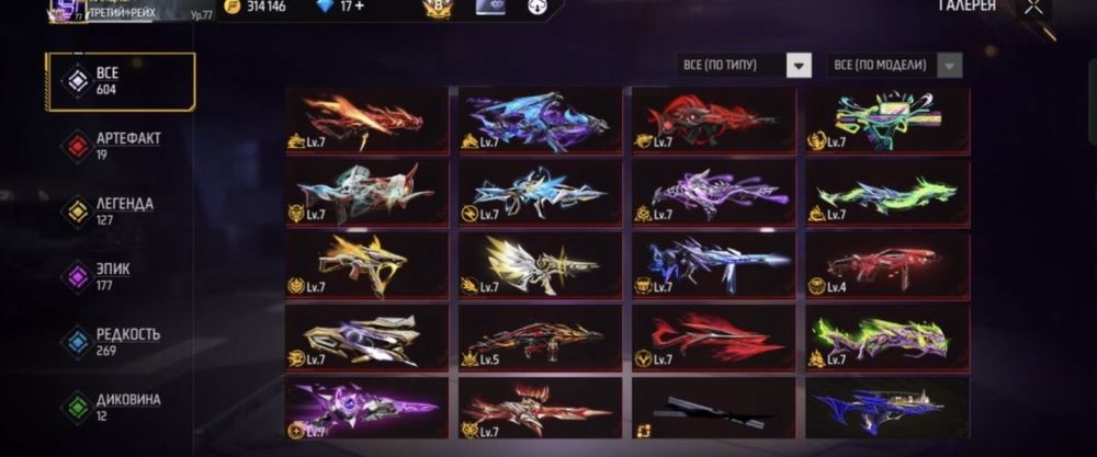 Акаунт фрт фаер срочно