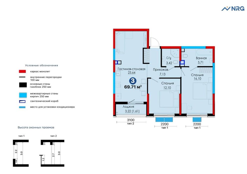 3-комнатная квартира | NRG Jomiy | 69.71 м² | Скидка 21% |Есть ипотека