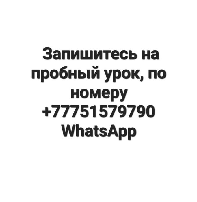Репетитор по английскому языку