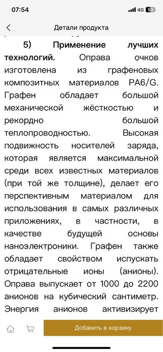 Продам новотехнологичные очки