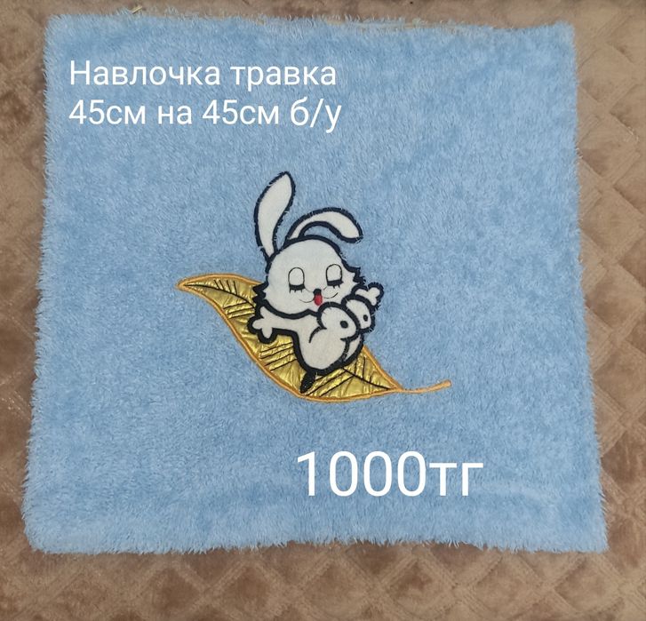 Два пододеяльника,простынь и навлочка.