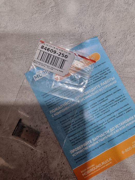 Продаётся sim лоток S21