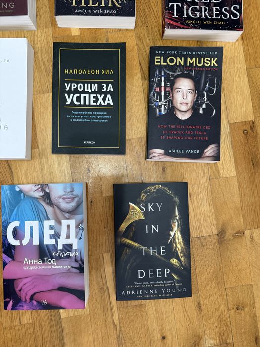 Нови книги на български и английски език