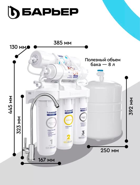 Oshxona uchun suv filtri, kranli va 8 litrli idishi bilan Barrier