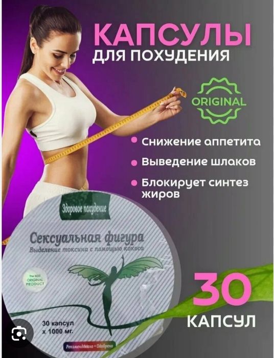 Ideal qomatga ega boling