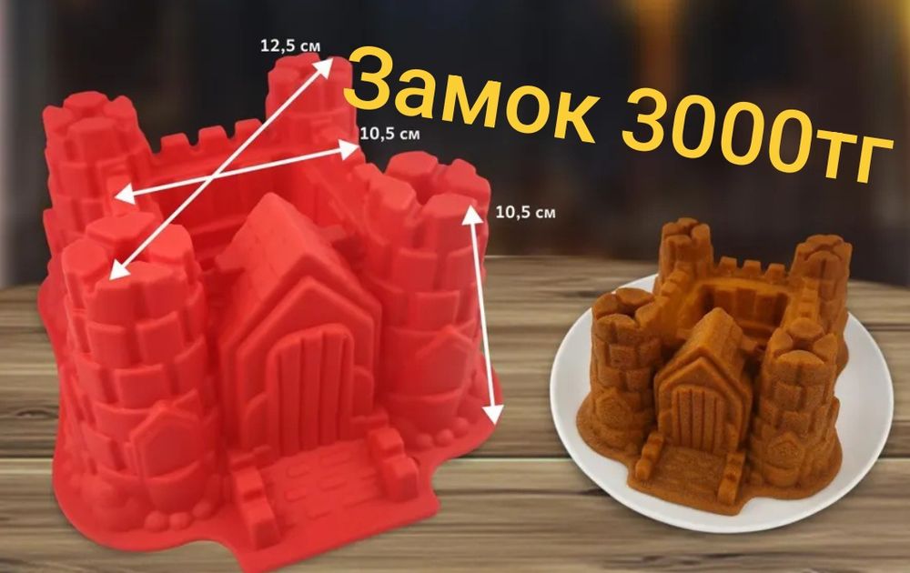 Формы для домашней выпечки