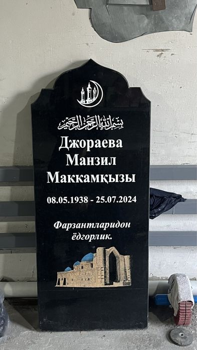 ПАМЯТНИКИ, Кулыптас, Көктас