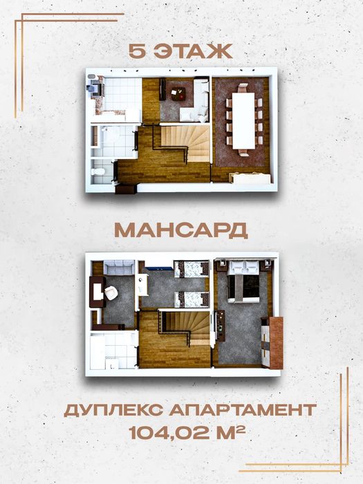 Продаётся 5ком Дуплекс 104м2 ор-р: Геофизика, военный городок