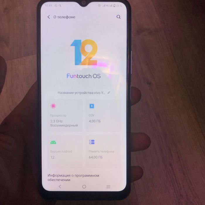 VIVO Y21 64Гб/4Гб