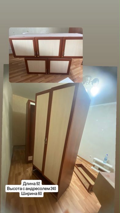 Продам шкаф срочно,торг