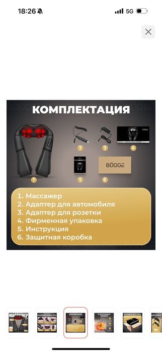 Массажер 5в1 для спины и шеи