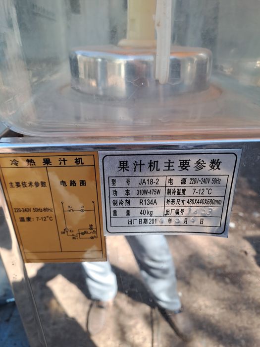 Сок апарат маразилник кола яшик 3та