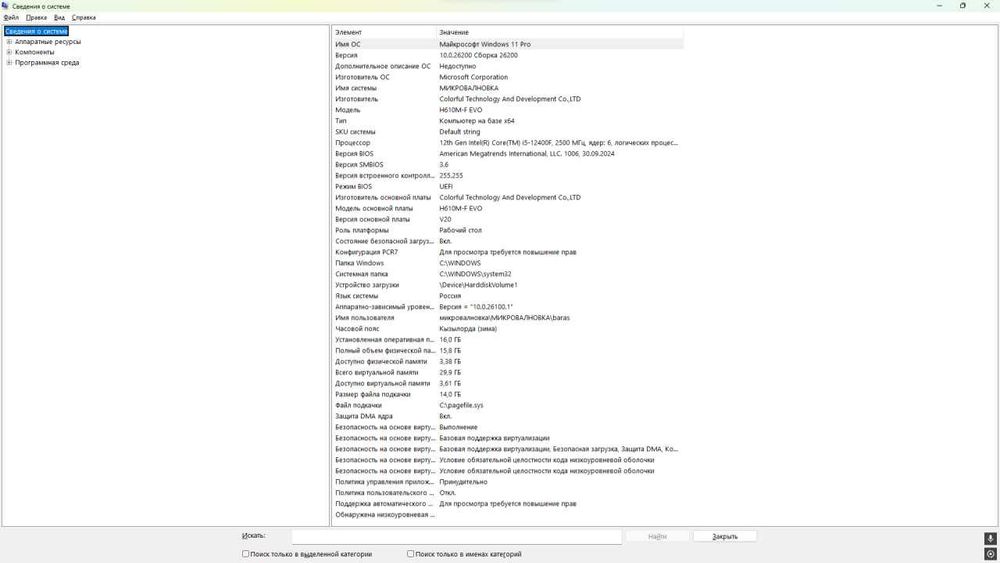 игровой компьютер RTX 3060 intel core i5-12400F