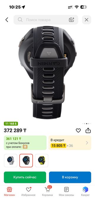 Garmin 965 мужские