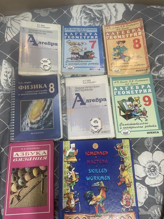 Учебники ,книги