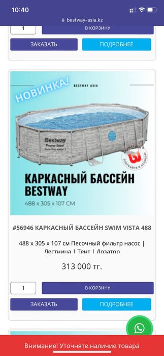 Бассейн для плавания