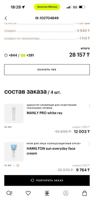Manly pro аджастер белый