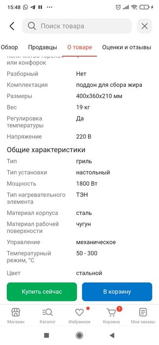 Гриль silver полностью новый