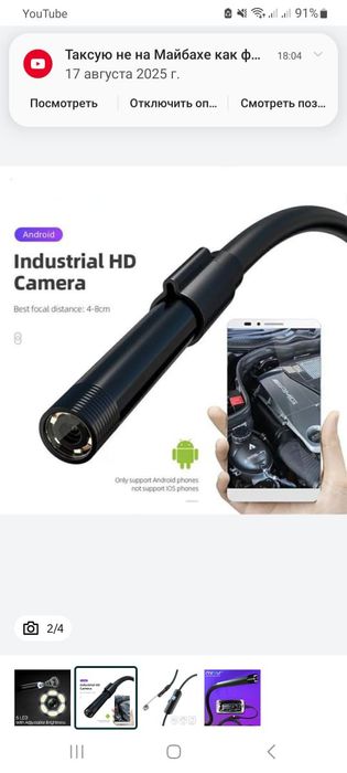 Срочно. Продам. Эндоскоп