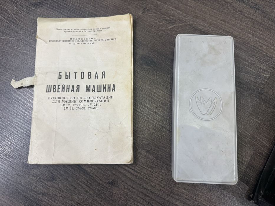 Продам швейную машинку