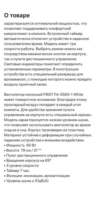 Вентилятор напольный новый