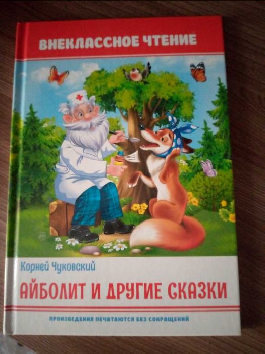 Продам детские книги