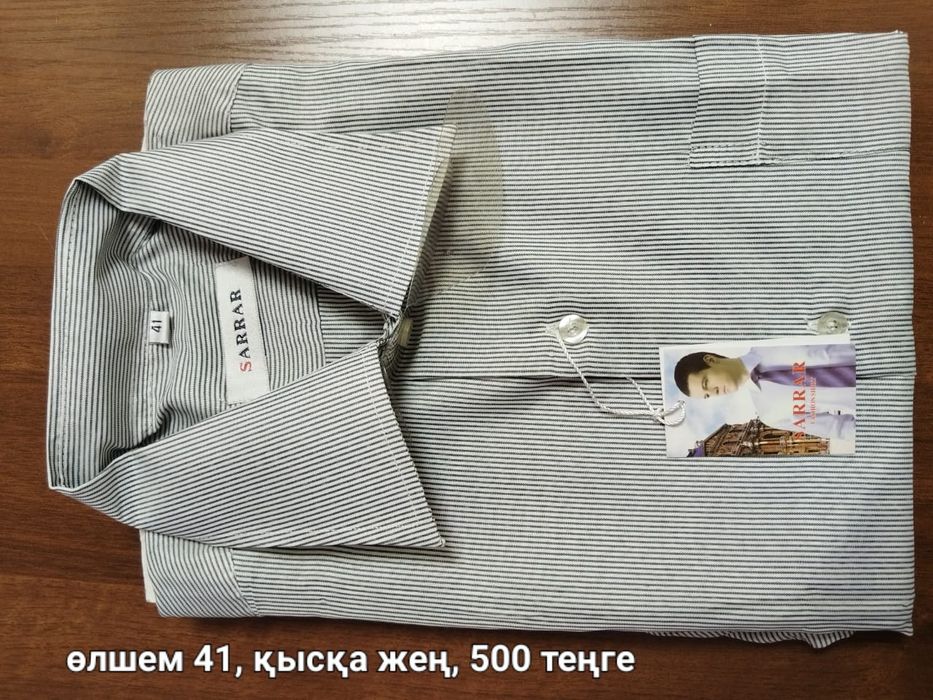 Ерлерге арналған жейделер